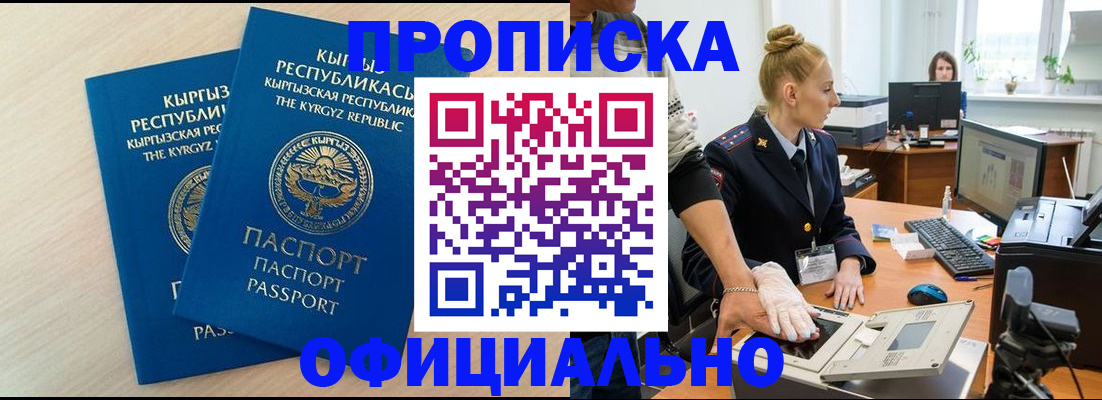 где прописаться в Тыве